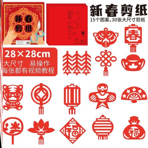中国风艺术作品幼儿园专用装饰品小学生春节剪纸儿童老虎材料过年