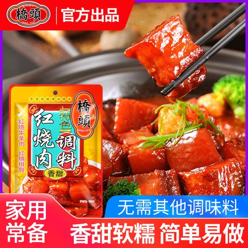正宗桥头重庆特色红烧肉调料包120g家用秘制酱猪蹄排骨专用红烧料