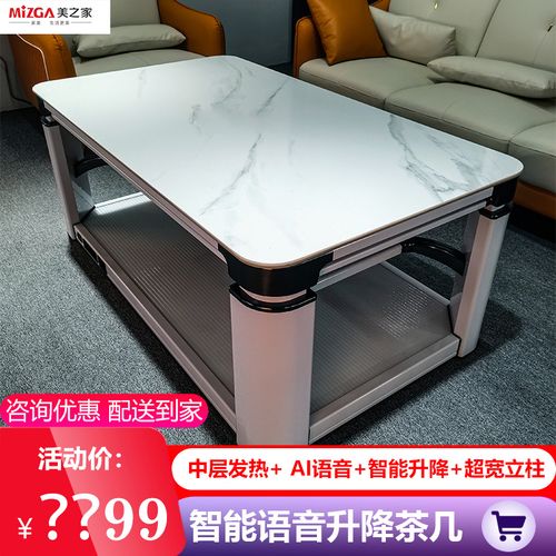 美之家电暖桌取暖桌电暖炉升降电暖茶几烤火桌家用长方形电炉桌子客厅