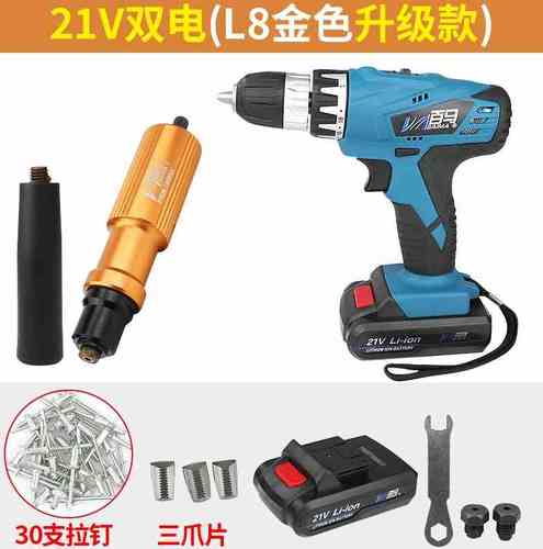 百马la8电动铆钉枪转换头拉铆枪钉铆钉机电钻拉铆钉枪抽芯铆钉