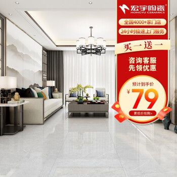 宏宇瓷砖北欧客厅餐厅大理石 简约卧室地板砖800x800全抛釉磁砖 餐厅