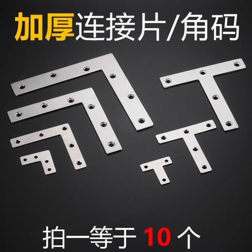 不锈钢角码 90度直角固定器角铁l型三角支架层板托家具拐角连接件