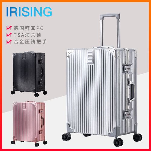21寸铝框拉杆箱25寸大容量行李箱tsa海关密码锁旅行箱万向轮