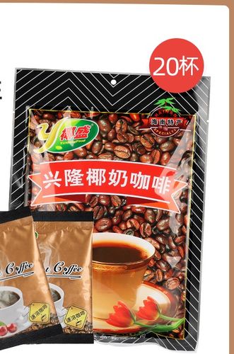 海南特产椰盛兴隆椰奶咖啡浓香型香醇速溶三合一冲