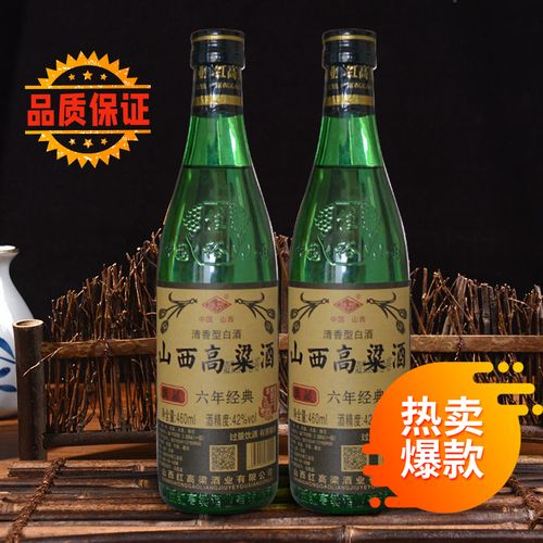 山西特产高粱酒清香型白酒纯粮酿造42度460ml特价优惠