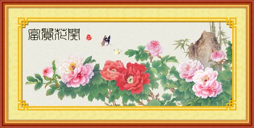 647海报印制展板素材515富贵花开牡丹花挂画