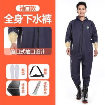 连体渔裤水库下水衣裤捞鱼涉水裤摸鱼防水服水衣全身挖藕服防水裤子男