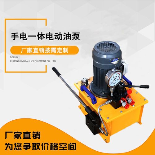 超高压液压泵站加工订制按需生产手电一体小型液压泵站电动液压泵