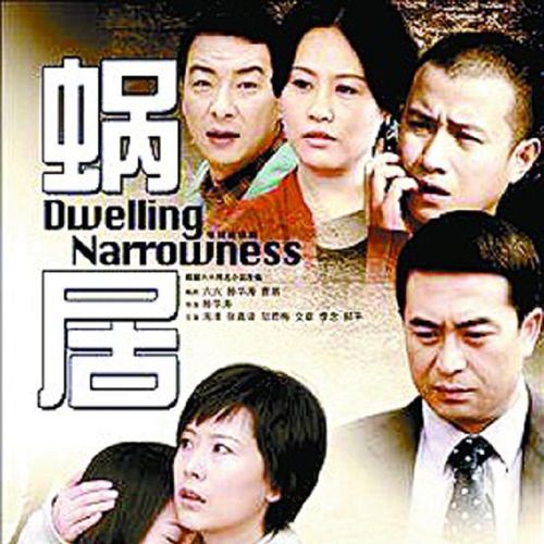 《蜗居》包邮dvd碟片光盘影碟连续剧完整版