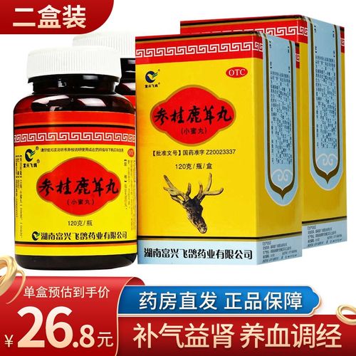 富兴飞鸽参桂鹿茸丸120g小蜜丸 补气益肾,养血调经 腰膝酸软,头晕耳鸣