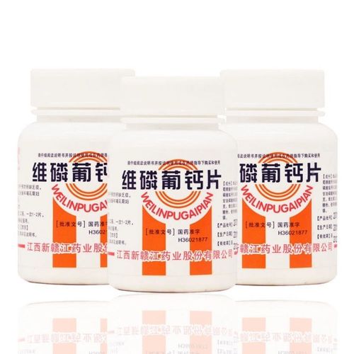 青原 维磷葡钙片 100片/瓶 防治钙缺乏症 佝偻症