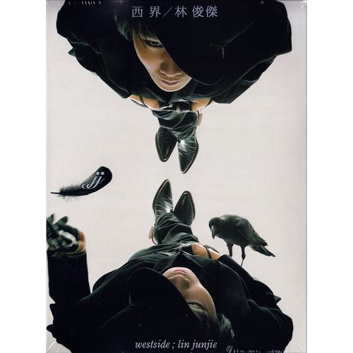 现货 原装正版 林俊杰2007年专辑 西界 cd唱片