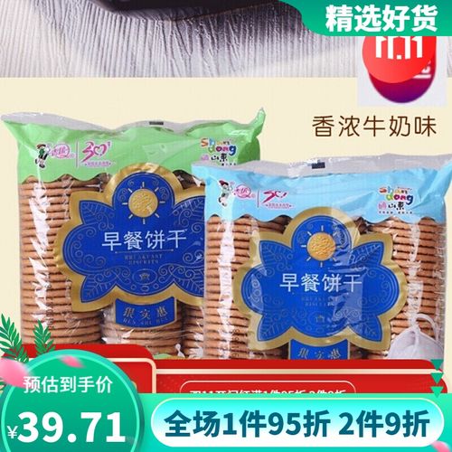 青援早餐饼干牛奶原味老式怀旧代餐甜薄脆办公室休闲食 青援早餐饼干