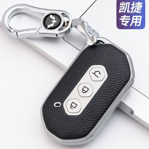 适用五菱凯捷钥匙套智能遥控钥匙包汽车保护壳扣男女高档2021新款