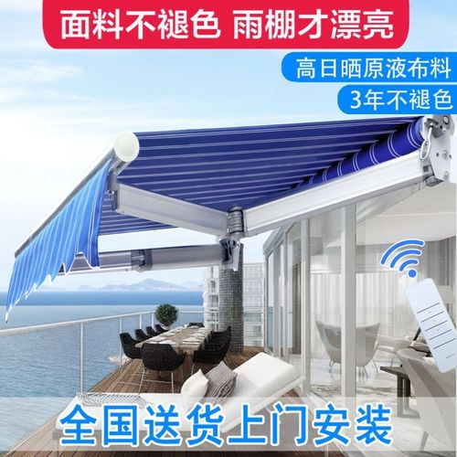 户外防雨遮阳棚蓬折叠伸缩式电动手摇阳台庭院屋檐铝合金收缩伞篷