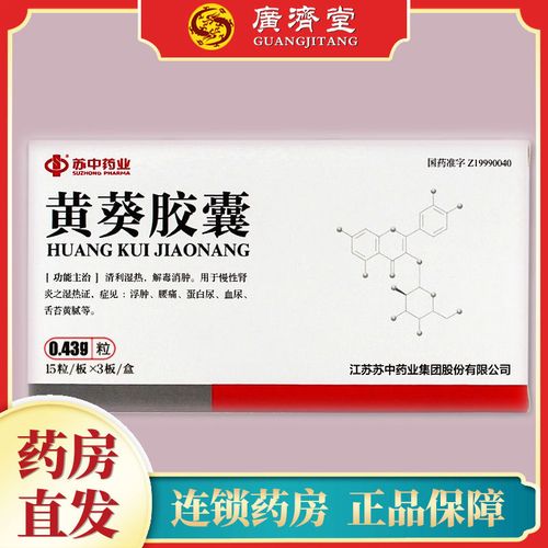 苏中药业 黄葵胶囊 0.