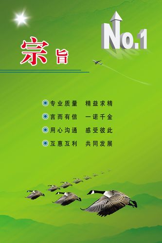 海报印制446设计展板素材53企业宗旨定制