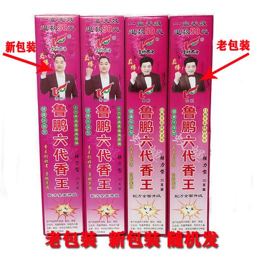 鲁鹏六代蚊蝇香鲁鹏六代蚊蝇香王家用驱蚊灭苍蝇香饭店非有香型蚊香