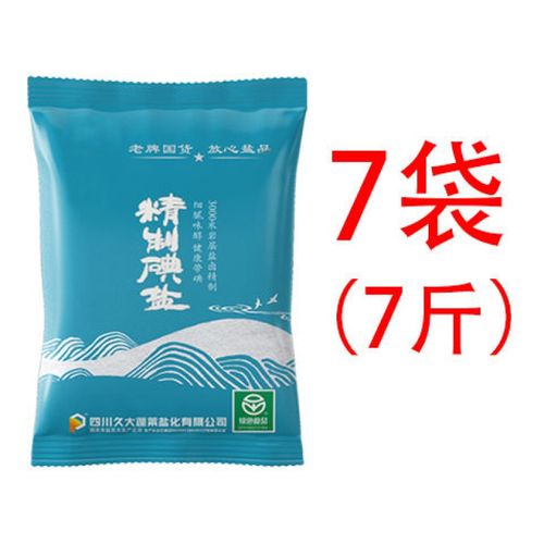 盐食用盐家用加碘盐精制盐炒菜调料厨房调味料四川特产500g/袋 【7袋