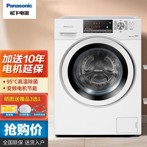 松下洗衣机 8 /10公斤 可推荐烘干机 洗烘一体滚筒 变频全自动家用