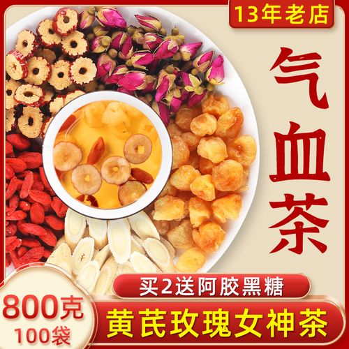 红枣桂圆枸杞茶玫瑰花茶女人泡水喝的东西养生茶女生花茶组合茶