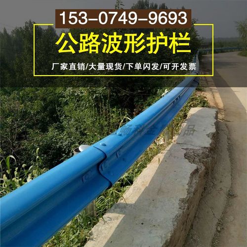 波形护栏板高速公路隔离防撞护栏双波三波乡村道路公路防撞护栏板