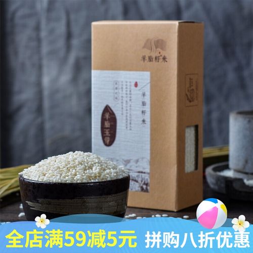 新疆羊脂籽米2斤胚芽米长粒香新大米寿司粳米现磨真空礼盒装
