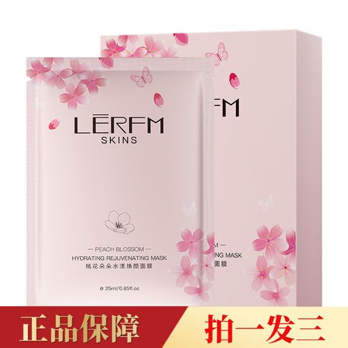 【3盒】蓝尼芳可桃花朵朵水漾焕颜面膜贴片补水提亮肤色润泽水嫩