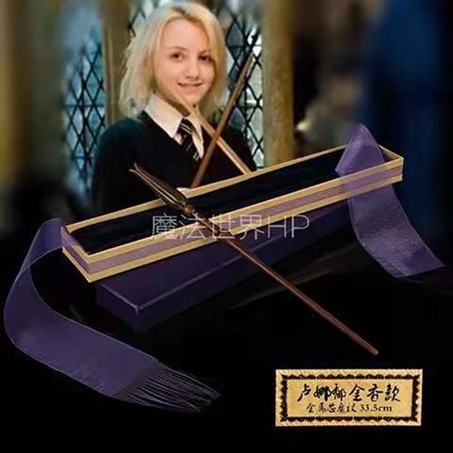 卢娜郁金香金属芯魔杖(车票 咒语表 飞贼手链 礼盒