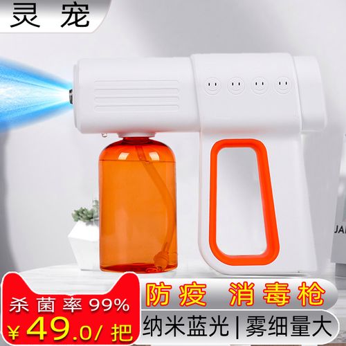 消毒枪喷雾机蓝光纳米喷雾化枪k5酒精k6x电动家用空气消毒机杀菌