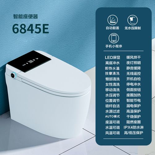 九牧王智能马桶一体式电动即热臀洗语音翻盖无水压限制自动坐便器