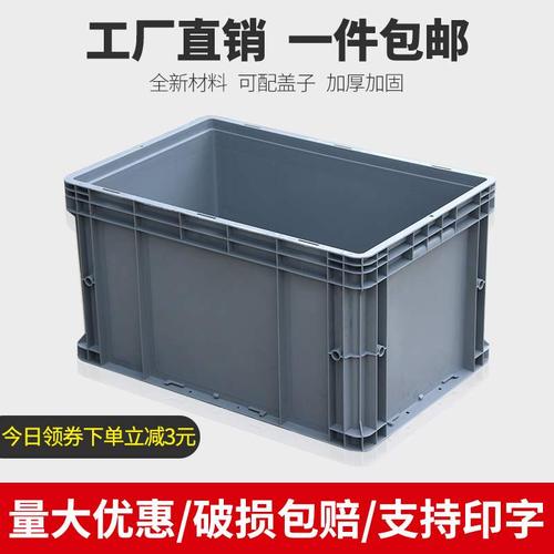 收纳盒物流周转箱塑料长方形加厚灰色箱子储物工业胶箱转运筐框子