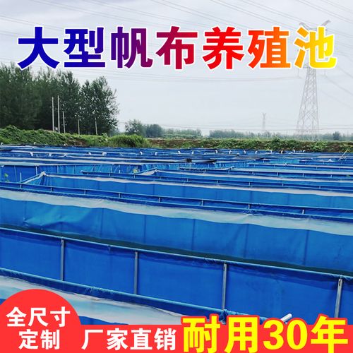 新型刀刮布帆布鱼池蓄水池大型户外水产养殖池加厚塑料防水布水箱