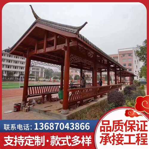 户外长廊凉亭实木防腐古建景观亭文化廊中式庭院葡萄架廊公园亭廊