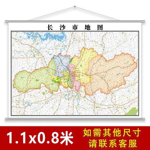 2020新版长沙市地图挂图可定制湖南省各市区新款办公室装饰画挂图