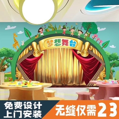 小主持人舞台墙纸小明星幼儿园教室口才班背景墙装饰卡通幕布壁纸