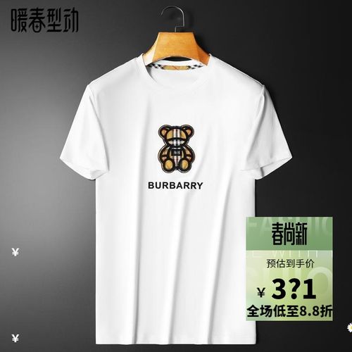奢侈品牌巴宝莉男装  夏季小熊刺绣短袖男士时尚休闲百搭体恤 白色
