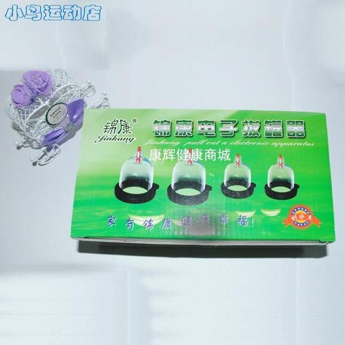 家用保健器材配件锦康电子拔罐器电极拔罐电疗针灸理疗仪真空电一