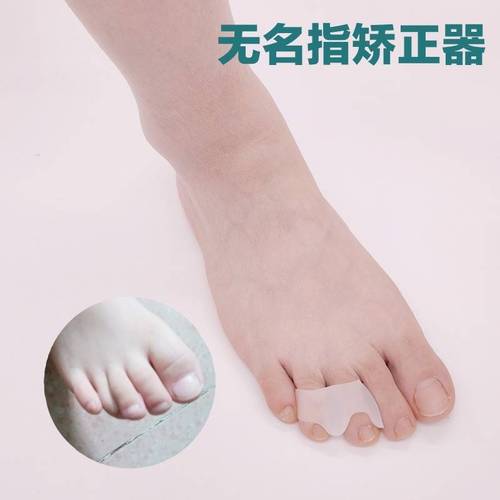 脚丫子拉伸环脚趾矫正器无名指矫正腿型足趾环xo型腿小脚趾上翘