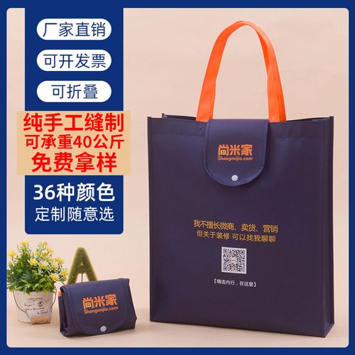 企业手提袋定制logo无纺布环保袋购物袋广告宣传培训折叠袋子定做
