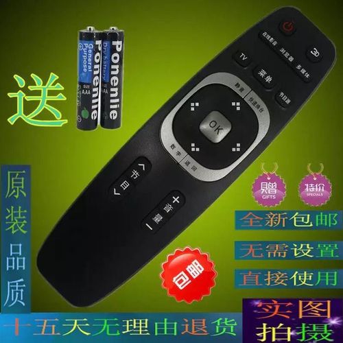 包邮 全新熊猫液晶电视机遥控器 le40c10i le40c10i
