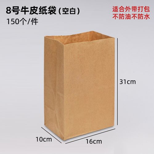 纸外卖手提袋手焙食品纸袋汉堡外卖袋牛皮纸s袋烘提袋收纳袋子