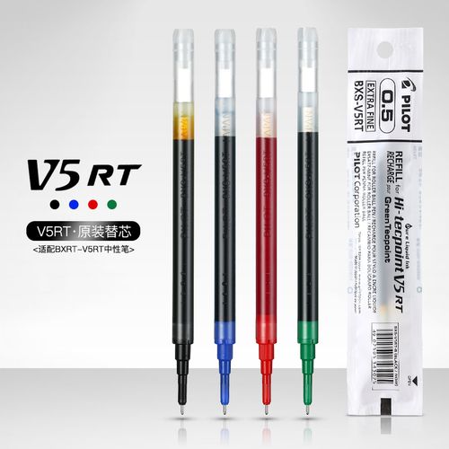 日本百乐bxs-v5rt笔芯0.5mm针锋式|开拓王原装红蓝黑绿bxrt-v5rt