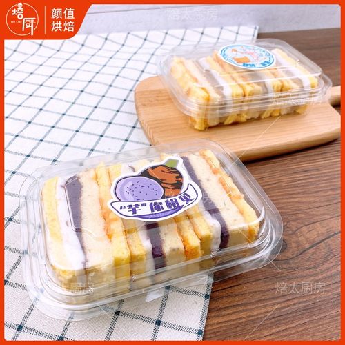芋泥麻薯鲜奶麻薯盒女王卷吸塑盒绿豆糕灌浆曲奇烘焙包装盘挞糕点
