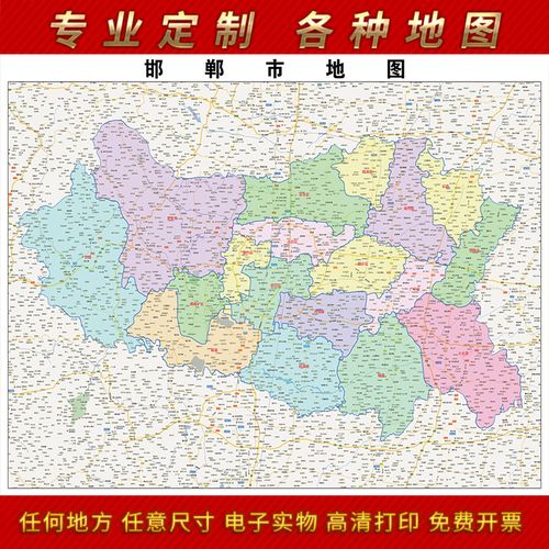 2021新款邯郸市地图贴图办公室挂图高清防水墙壁贴超大装饰画定制