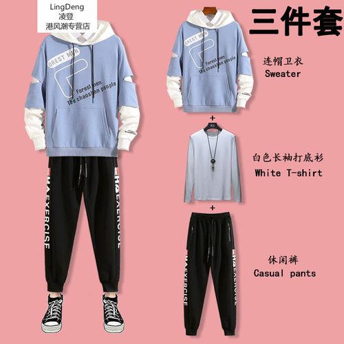 全套)青少年男生圆领搭配卫衣套装秋装男装秋季秋天休闲整套全套衣服