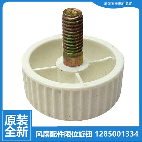 适用格力电风扇配件升降立柱杆调节螺母旋钮fd-4005h5/4009/4030b