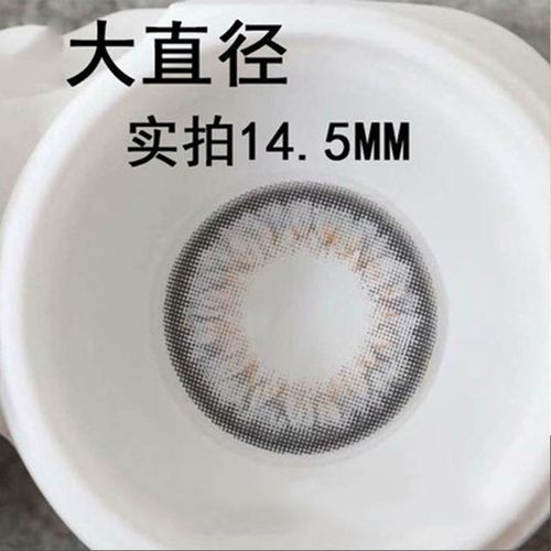 超大直径美瞳混血风圣托灰色隐形眼镜14.5mm年抛正品近视网红同款