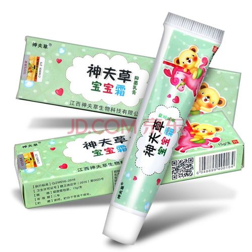 神夫草宝宝霜抑菌乳膏15g 神肤草宝宝霜 外用止痒膏红屁屁湿痒婴幼儿