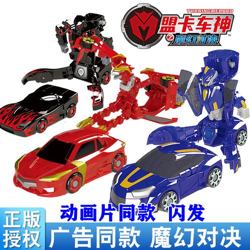 神奇历险记之盟卡车神魔幻对决云际天马变形机器人男孩玩具变形车